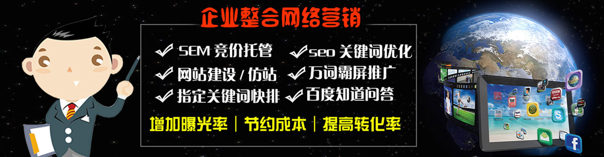 德清竞价排名